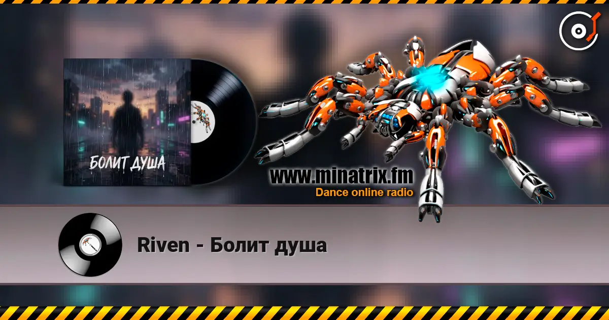 Riven - Болит душа 高品质在线收听 | Minatrix.FM