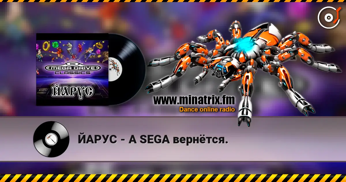 ЙАРУС - А SEGA вернётся. 高品质在线收听 | Minatrix.FM