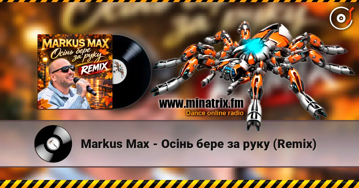 Markus Max - Осінь бере за руку (Remix) 高品质在线收听 | Minatrix.FM