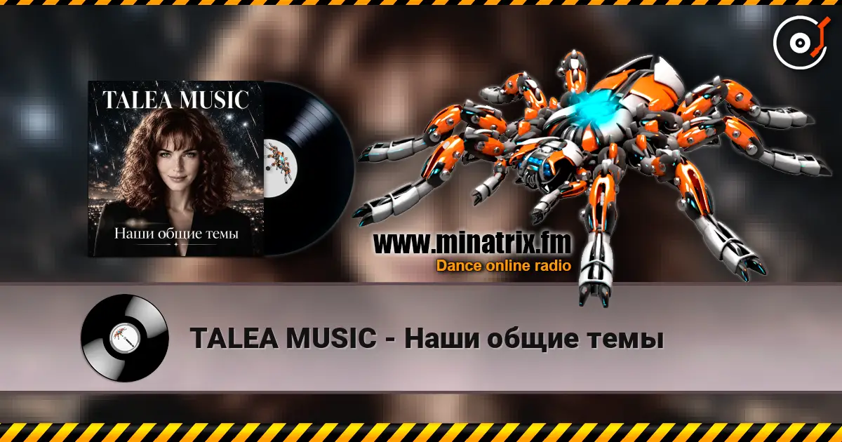 TALEA MUSIC - Наши общие темы listen online in high quality | Minatrix.FM