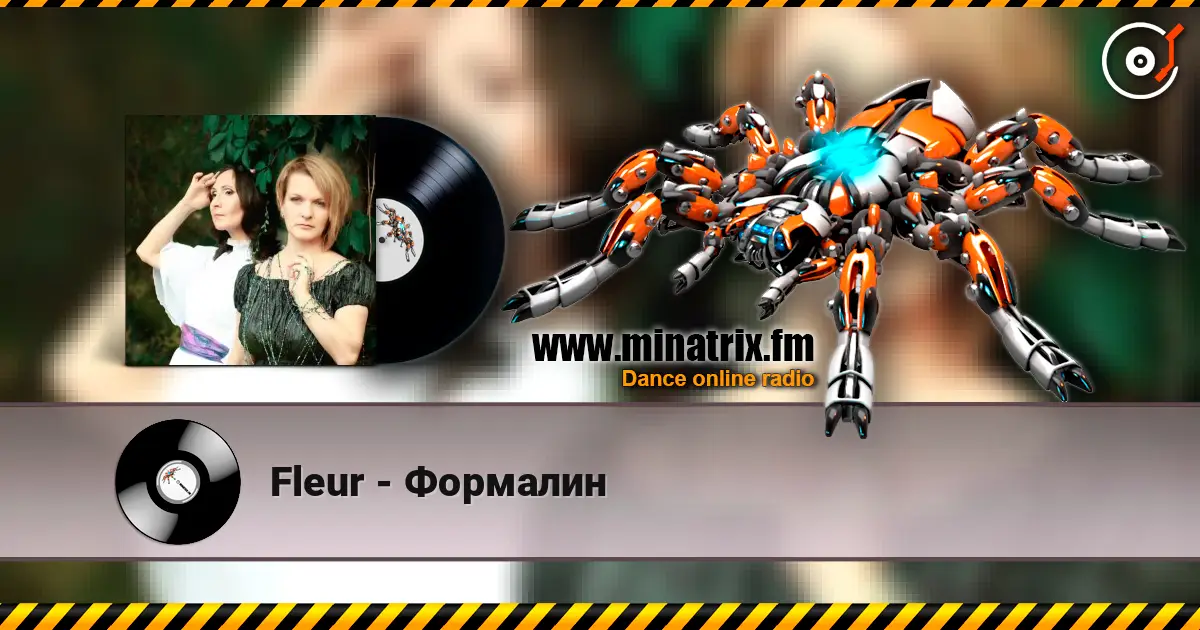 Fleur - Формалин слухати онлайн у високій якості | Minatrix.FM