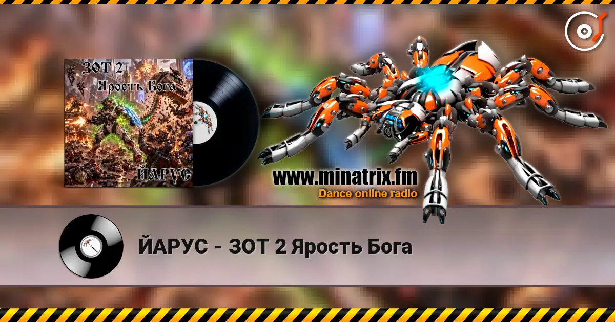 ЙАРУС - ЗОТ 2 Ярость Бога слухати онлайн у високій якості | Minatrix.FM