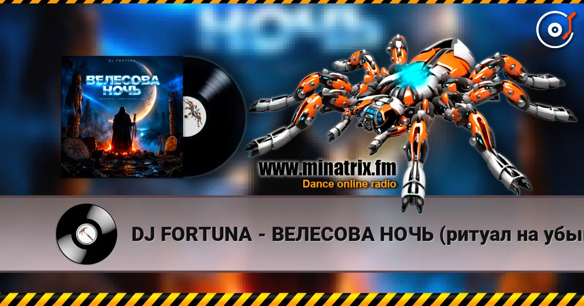 DJ FORTUNA - ВЕЛЕСОВА НОЧЬ (ритуал на убывающую луну)🌓 listen online in high quality | Minatrix.FM