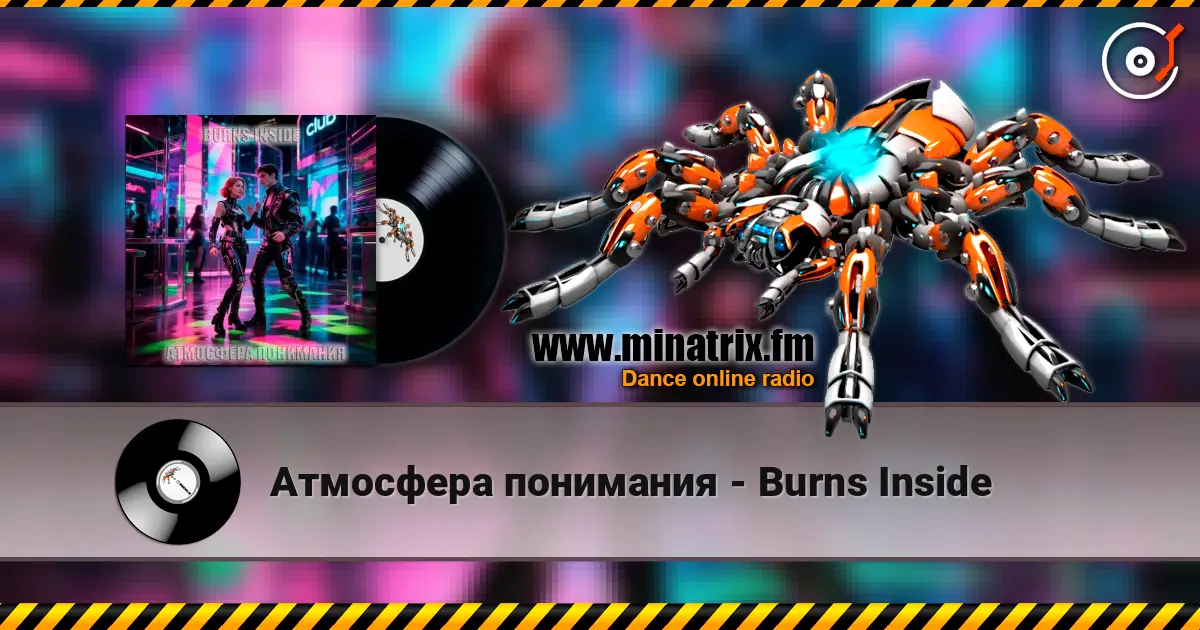 Атмосфера понимания - Burns Inside слухати онлайн у високій якості | Minatrix.FM