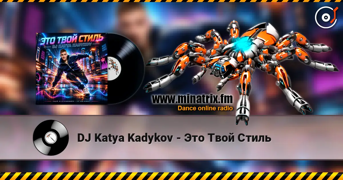 DJ Katya Kadykov - Это Твой Стиль 高品质在线收听 | Minatrix.FM