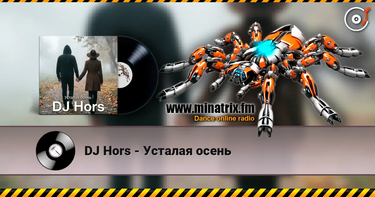 DJ Hors - Усталая осень слухати онлайн у високій якості | Minatrix.FM