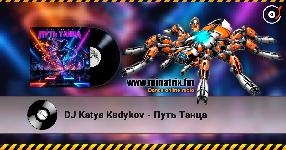 DJ Katya Kadykov - Путь Танца слухати онлайн у високій якості | Minatrix.FM