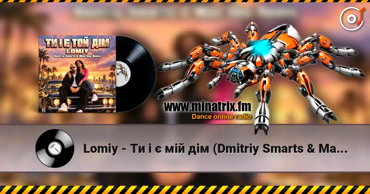 Lomiy - Ти і є мій дім (Dmitriy Smarts & Max Sky Remix) слухати онлайн у високій якості | Minatrix.FM