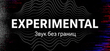 Experimental 是超越曲风分类与固定套路的音乐。