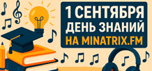 知识日 – 9月1日 | 在 Minatrix.FM 上聆听学习与专注音乐