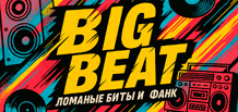 Big Beat — 断拍、放克与 90 年代的原始能量。