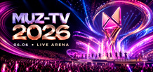 “MUZ-TV 2026. 运动”：6月6日，Live Arena将成为大型流行音乐舞台的中心